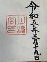 月讀宮(皇大神宮別宮)(三重県)