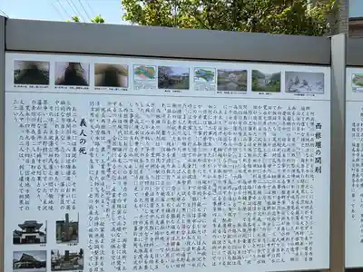 西根神社(福島県)