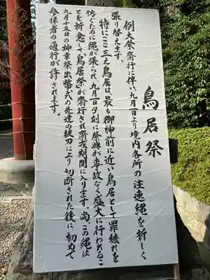 大崎八幡宮(宮城県)
