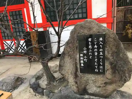 玉造稲荷神社(大阪府)