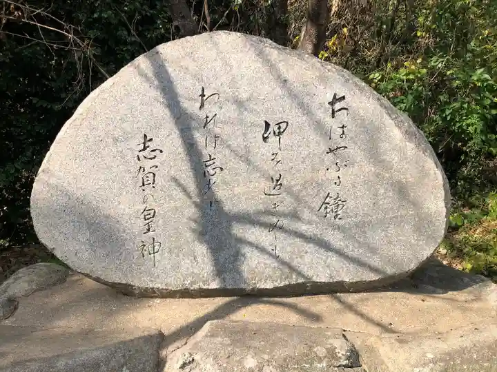 志賀海神社(福岡県)