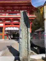 金泉寺のその他建物