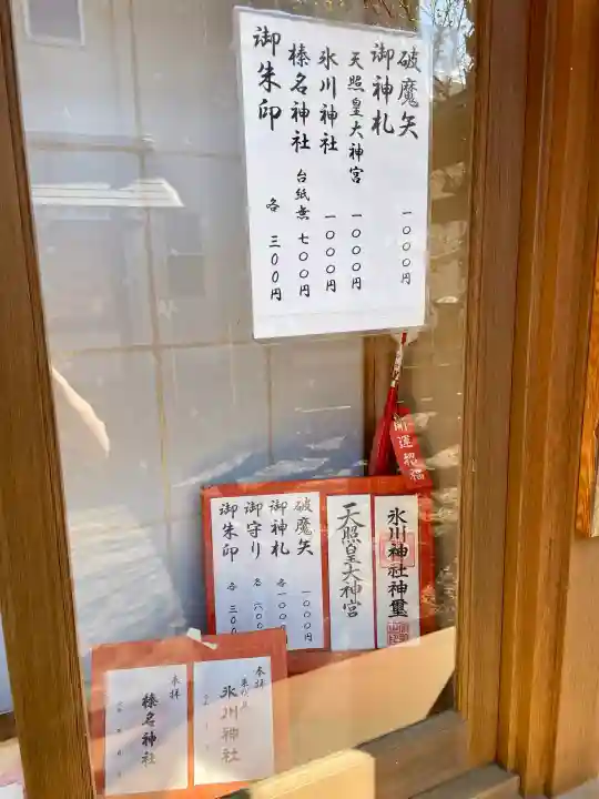 東伏見氷川神社の{uncategorized: "未分類", other: "その他", undefined: "問題あり", building: "その他建物", grave: "お墓", sacred_gate: "鳥居", guardian: "狛犬", statue: "像", buddha: "仏像", history: "歴史", nature: "自然", garden: "庭園", animal: "動物", pagoda: "塔", temizu: "手水舎", mountain_gate: "山門・神門", sanctuary: "本殿・本堂", subordinate: "末社・摂社", art: "芸術", scenery: "景色", jizo: "地蔵", ema: "絵馬", goshuin: "御朱印", omikuji: "おみくじ", items: "授与品その他", amulet: "お守り", goshuincho: "御朱印帳", eats: "食事", festival: "お祭り", votive_dance: "神楽", shichigosan: "七五三参", wedding: "結婚式", experience: "体験その他", initially: "初詣", around: "周辺", anti_infection: "感染症対策"}