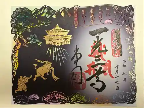 善光寺(長野県)