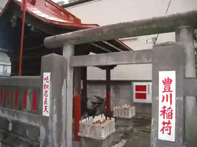 豊川稲荷社(東京都)