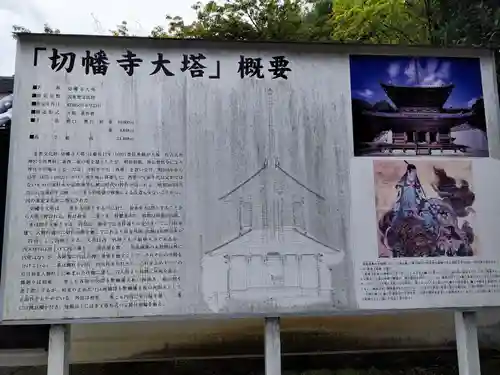 切幡寺(徳島県)