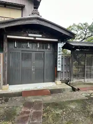 諏訪神社(新潟県)