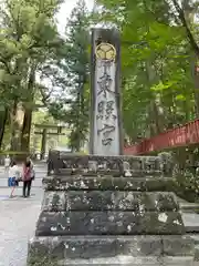 日光東照宮(栃木県)