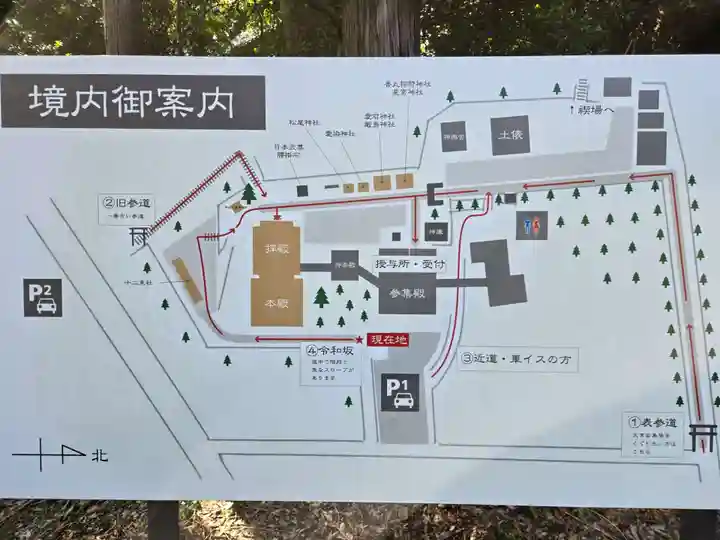 常陸國總社宮(茨城県)