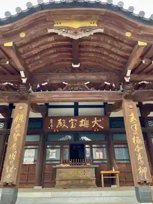 成願寺(東京都)