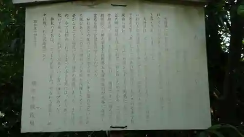 永谷天満宮の歴史