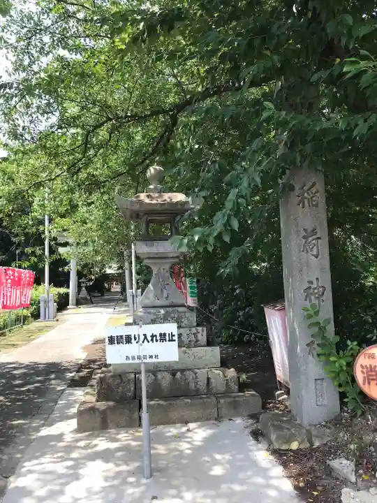 稲荷神社のその他建物