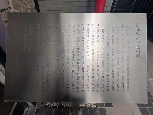 於満稲荷神社(東京都)