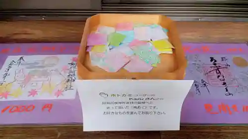 阿邪訶根神社の授与品その他