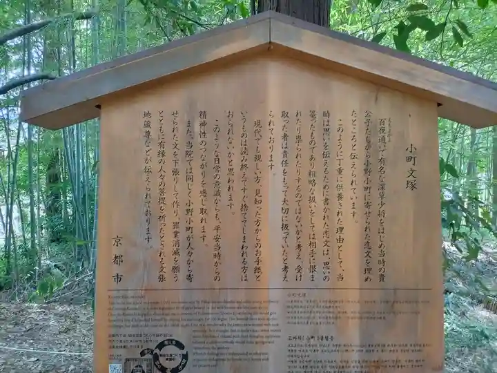 隨心院(随心院)(京都府)