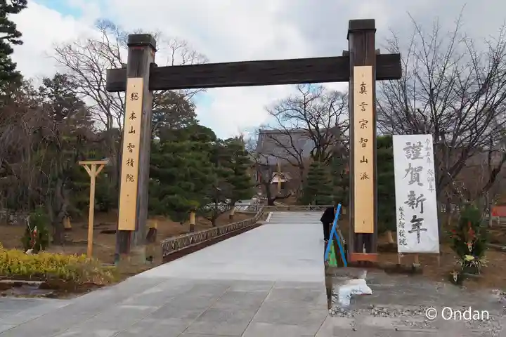 智積院(京都府)