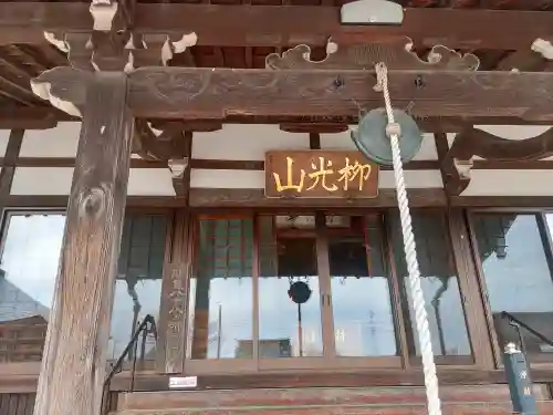 延命院(埼玉県)