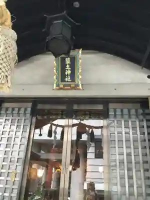 築土神社の本殿・本堂