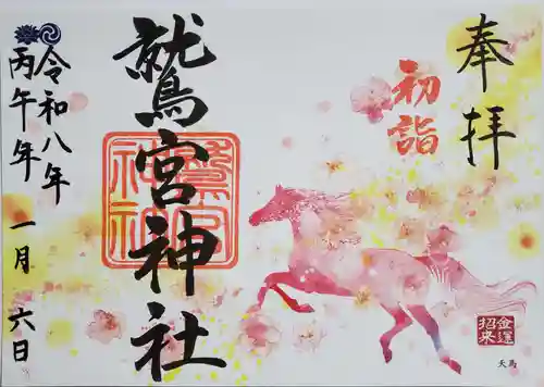 鷲宮神社(埼玉県)