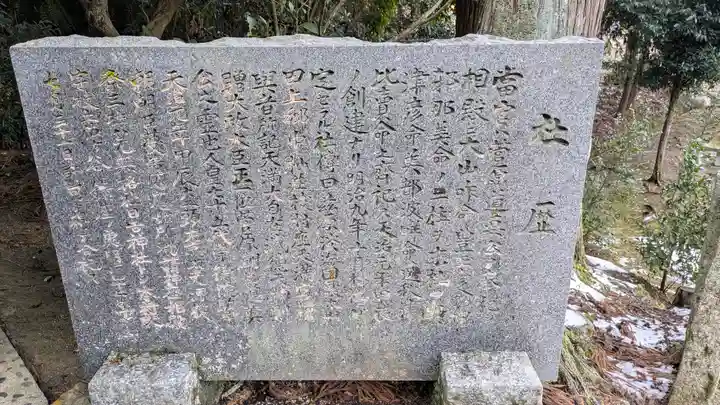 天満宮(枝)(滋賀県)