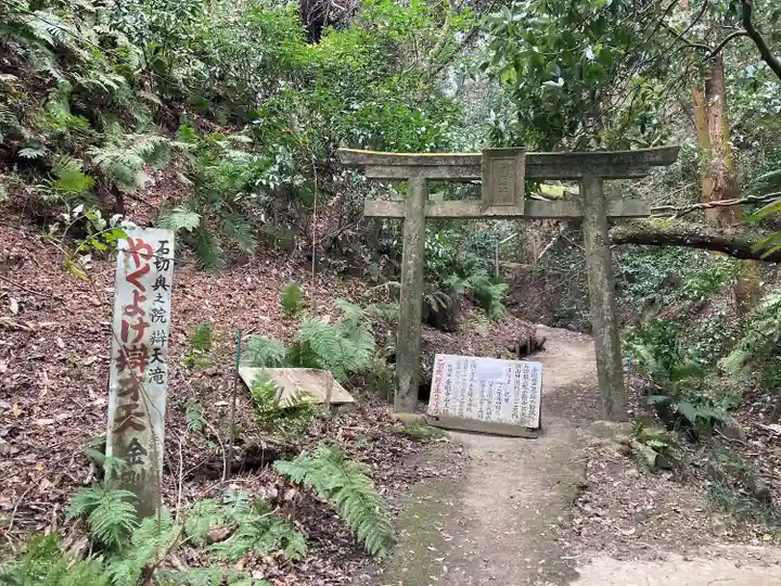 白光大神(石切)(大阪府)