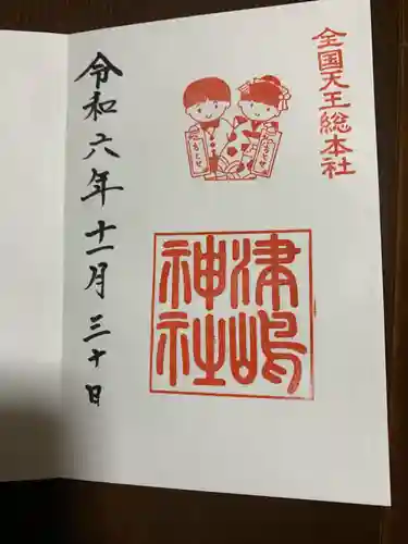 津島神社(愛知県)