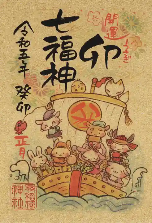 冠稲荷神社(群馬県)