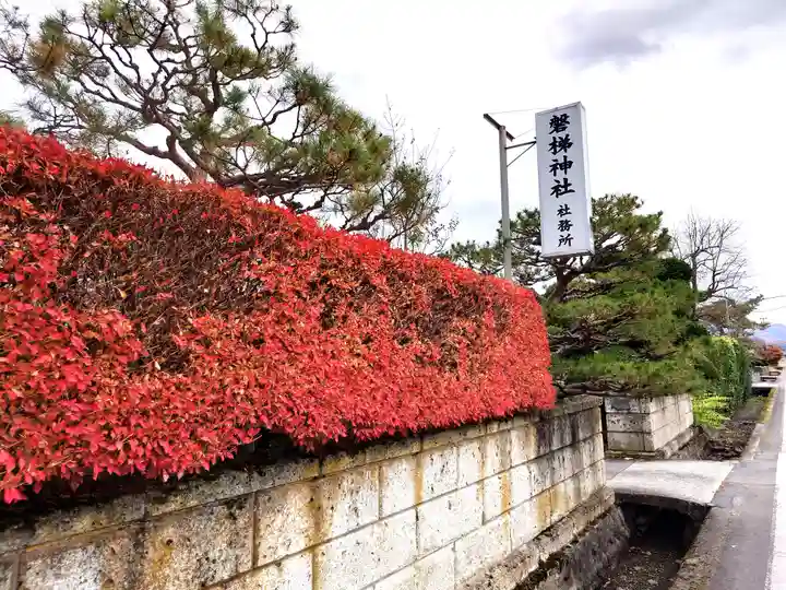 磐梯神社(福島県)