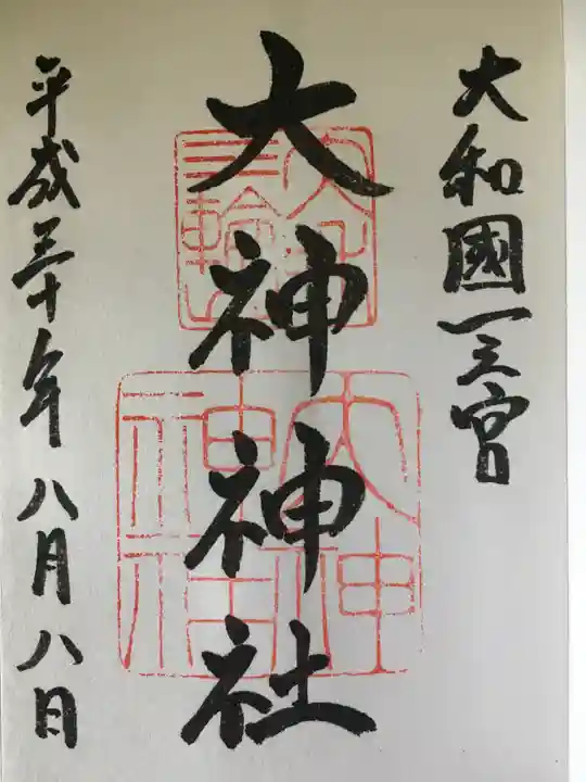 大神神社の御朱印