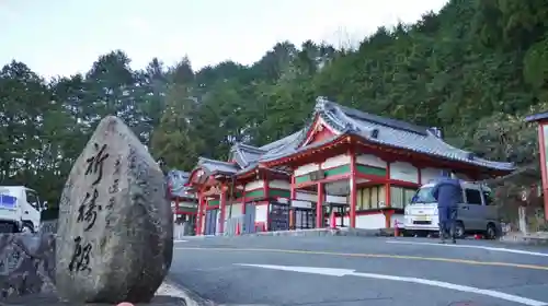 狸谷山不動院の建物その他