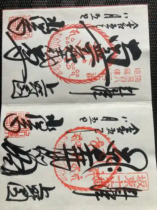 水澤寺(水澤観世音)(群馬県)