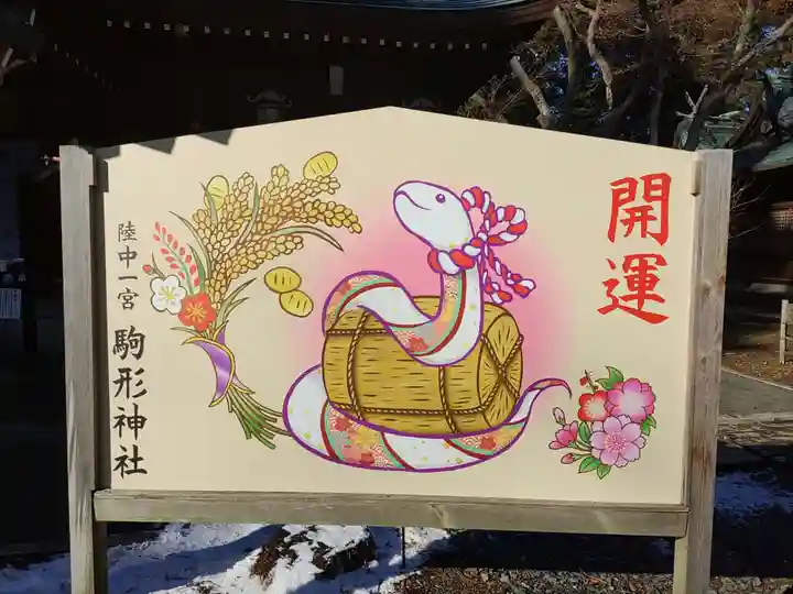 駒形神社(岩手県)