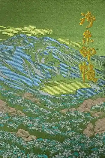 鳥海山大物忌神社本社の御朱印帳