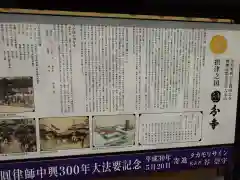 摂津之国 國分寺（金光明四天王護国之寺）(大阪府)