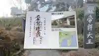 法善寺の御朱印