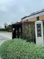愛染院(東京都)
