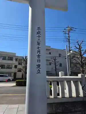 西之宮稲荷神社(東京都)