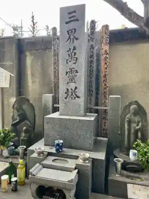了源院(東京都)