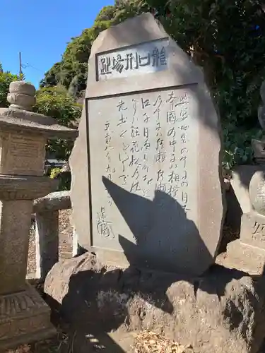 龍口寺の歴史