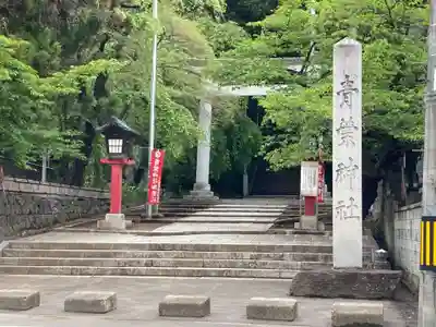 青葉神社のその他建物