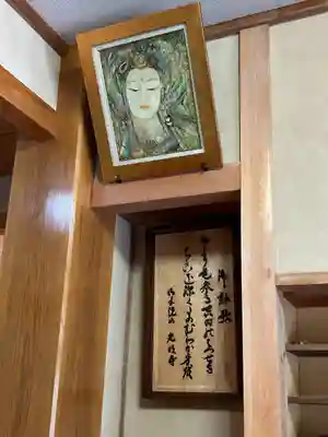 光明寺(長野県)