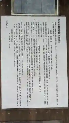 關蝉丸神社上社(滋賀県)