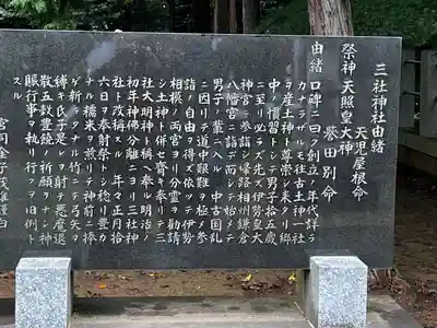 三社神社(千葉県)