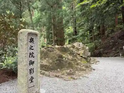 室生寺奥の院(奈良県)