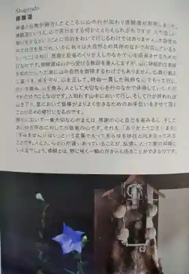 慈眼寺(宮城県)