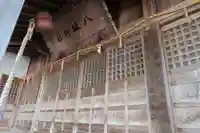 八坂神社(石川県)