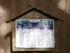 関山神社奥宮の建物その他