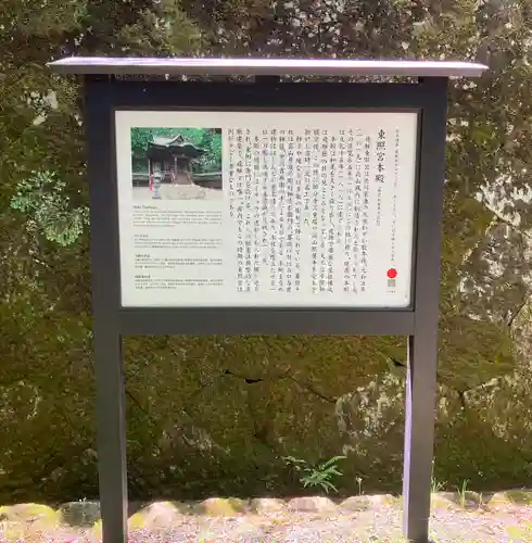 飛騨東照宮(岐阜県)