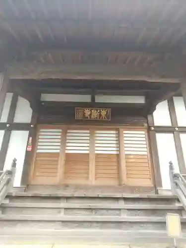 東漸寺の本殿・本堂