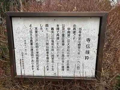 花岳寺(愛知県)